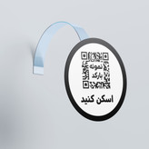 وابلر تبلیغاتی کیوآر کد QR code