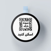 وابلر تبلیغاتی کیوآر کد QR code