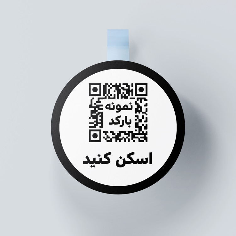 وابلر تبلیغاتی کیوآر کد QR code