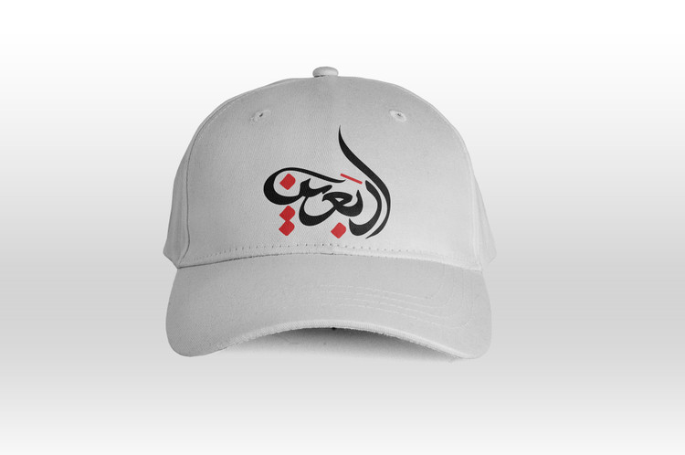 کلاه سفید طرح اربعین کد 03