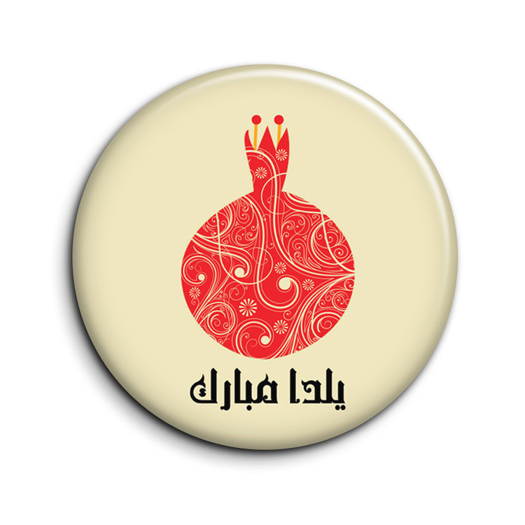 پیکسل طرح شب یلدا کد 03