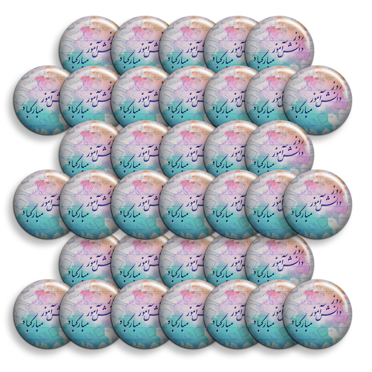 پیکسل طرح "روز دانش آموز مبارک" کد 02