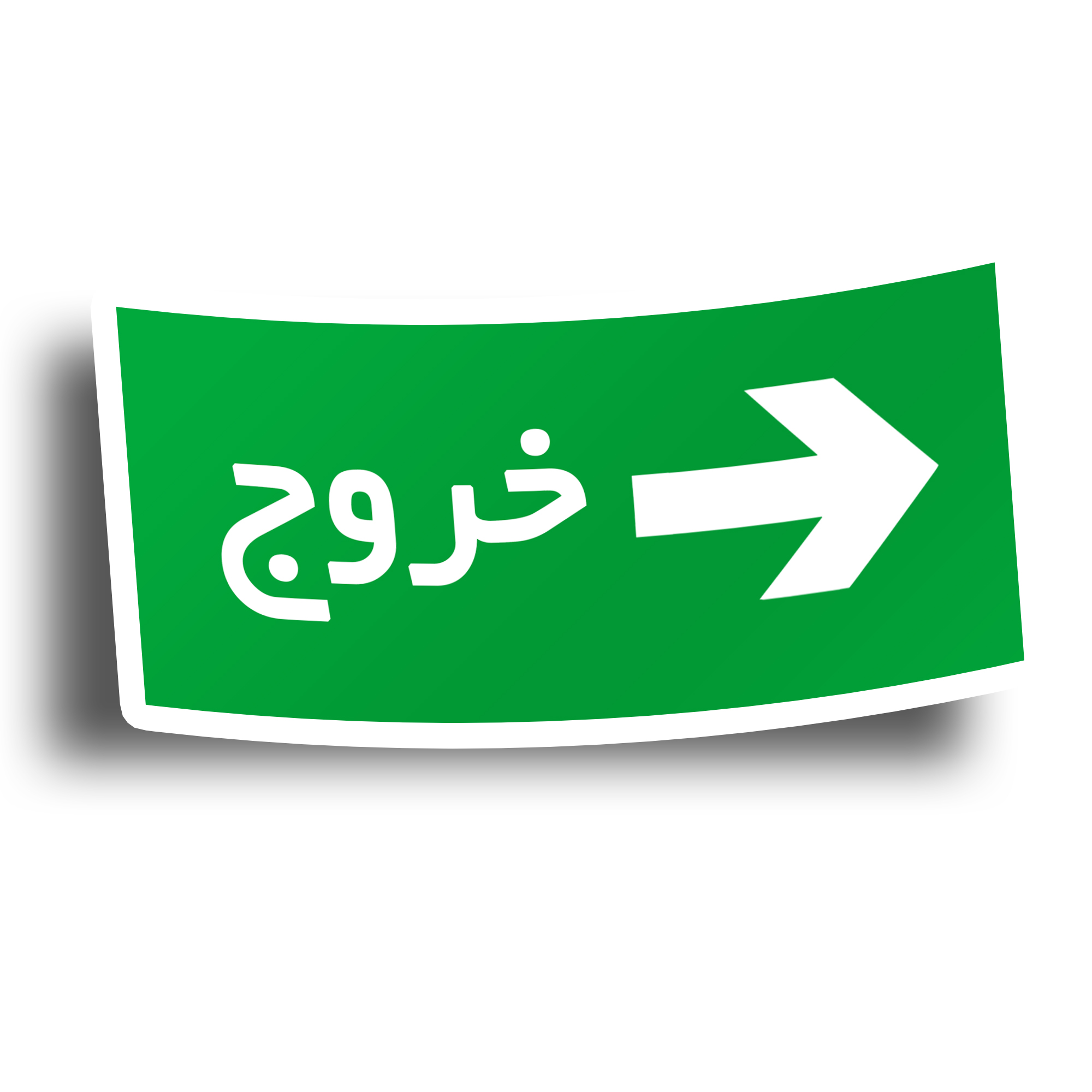 تابلوی راهنما مدل "خروج" کد 01